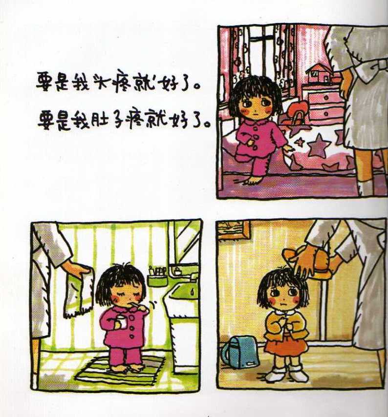 同桌的阿达 (04),绘本,绘本故事,绘本阅读,故事书,童书,图画书,课外阅读